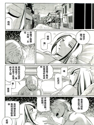 [村长个人汉化][中華なると] 女捜査官調教連鎖_169