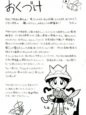 [村长个人汉化][中華なると] 女捜査官調教連鎖_187
