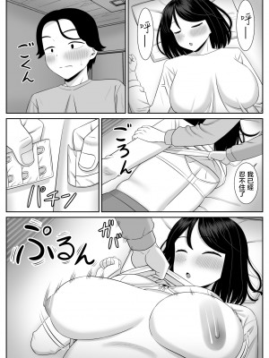 [あらまあ] 思春期息子はお母さんに欲情する [中国翻訳]_10_