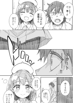 [牛乳屋さん (牛乳のみお)] 牛乳のみお10周年大全 [DL版]_357