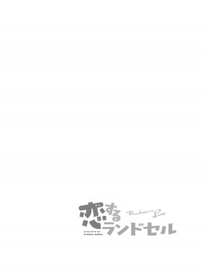 [牛乳屋さん (牛乳のみお)] 牛乳のみお10周年大全 [DL版]_402