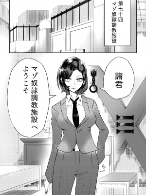 [ミスターほっけ (小鉢けんいち)] マゾのディストピア_05