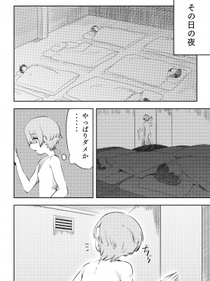 [ミスターほっけ (小鉢けんいち)] マゾのディストピア_11
