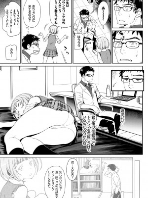 [美矢火] 色めき出す世界 [DL版]_047