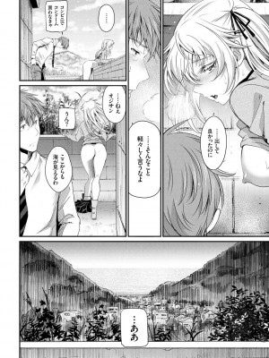 [美矢火] 色めき出す世界 [DL版]_138