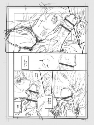 [美矢火] 色めき出す世界 [DL版]_220