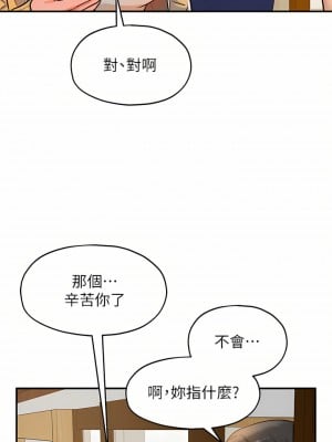 洞洞雜貨店 10-11話_11_33