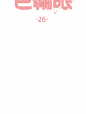 色輪眼 26-27話_26_07