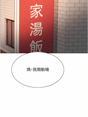 色輪眼 26-27話_26_45