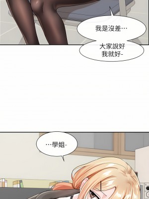 社團學姊 105-106話_105_13