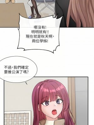 社團學姊 105-106話_106_04