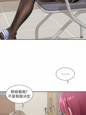社團學姊 105-106話_106_05