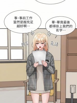 社團學姊 105-106話_106_06