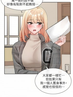 社團學姊 105-106話_106_07
