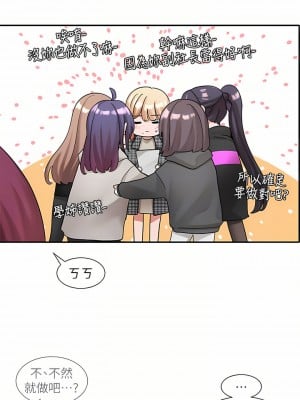 社團學姊 105-106話_106_08