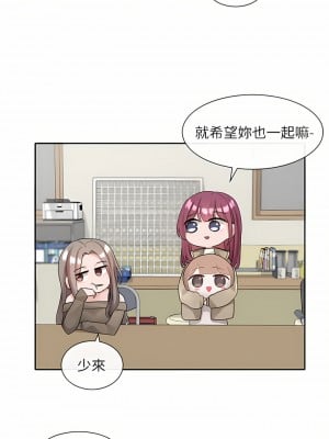 社團學姊 105-106話_106_09