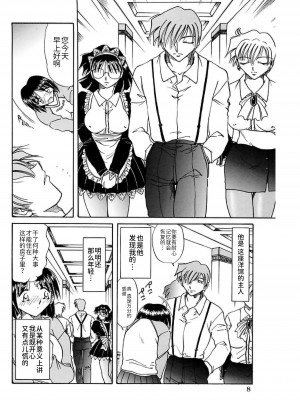 [BLUE氪个人翻译][さかぐちしずか] 御奉仕隷嬢 [DL版]_010