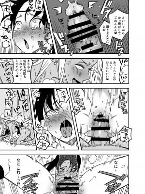[としゃぴんく (ちめだ)] ギャルのちんぽを拒否したら…【ふたなりギャル×風紀委員♀】_20