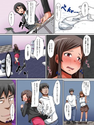 [NCP] 巨乳母娘の寝取り方～脅してイカせてヨガらせる!_15