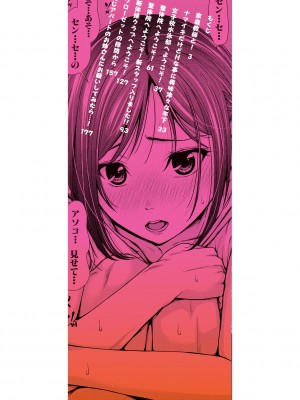 [さわななな] ナマイキだけどHな事に興味津々な年下【電子版特典付き】 [DL版]_002