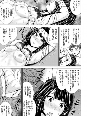 [さわななな] ナマイキだけどHな事に興味津々な年下【電子版特典付き】 [DL版]_107