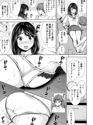 [さわななな] ナマイキだけどHな事に興味津々な年下【電子版特典付き】 [DL版]_101
