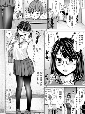 [さわななな] ナマイキだけどHな事に興味津々な年下【電子版特典付き】 [DL版]_094