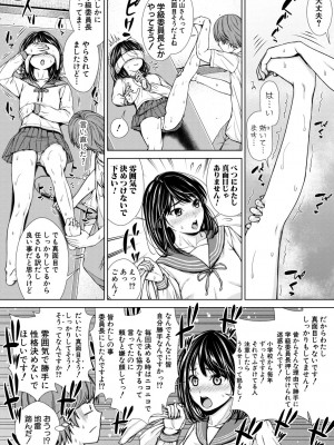[さわななな] ナマイキだけどHな事に興味津々な年下【電子版特典付き】 [DL版]_096
