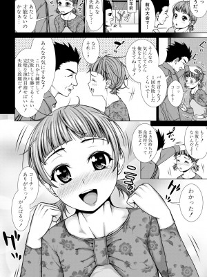 [さわななな] ナマイキだけどHな事に興味津々な年下【電子版特典付き】 [DL版]_128