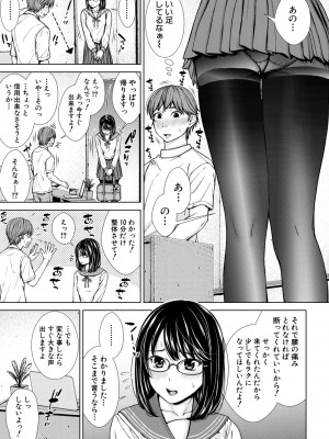 [さわななな] ナマイキだけどHな事に興味津々な年下【電子版特典付き】 [DL版]_095