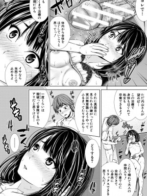 [さわななな] ナマイキだけどHな事に興味津々な年下【電子版特典付き】 [DL版]_108