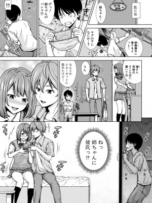 [さわななな] ナマイキだけどHな事に興味津々な年下【電子版特典付き】 [DL版]_159