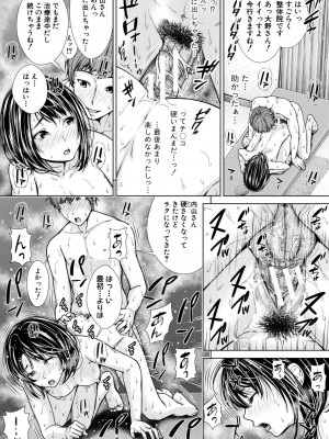 [さわななな] ナマイキだけどHな事に興味津々な年下【電子版特典付き】 [DL版]_122