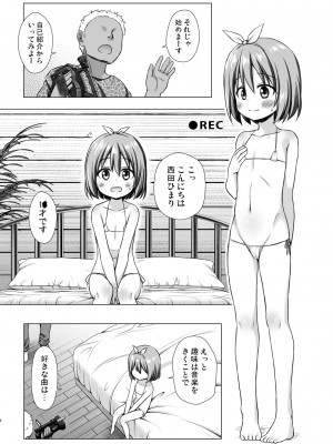 [ノラネコノタマ (雪野みなと)] 小さな天使のおしごとは [DL版]_05