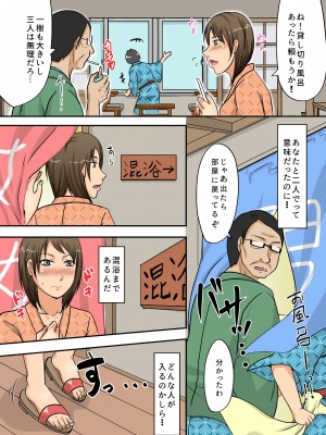 [NCP] 叔母さん寝取ります。_05