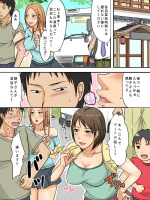 [NCP] 叔母さん寝取ります。_03