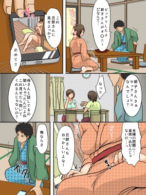 [NCP] 叔母さん寝取ります。_09