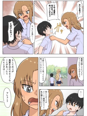 [豪放磊落] 金髪爆乳ヤンキーが元いじめられっ子とらぶらぶえっちする本_011
