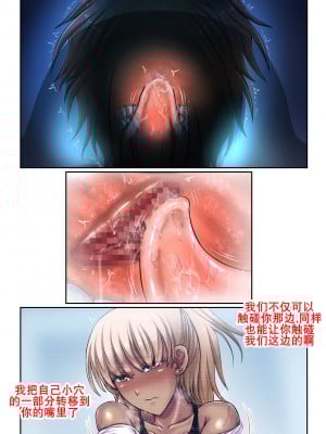 [SweetEdda (ろき)] SweetEdda vol.EX2 能力者編 物質憑依の魔女レムル&ラルヴァ [K记翻译]_24