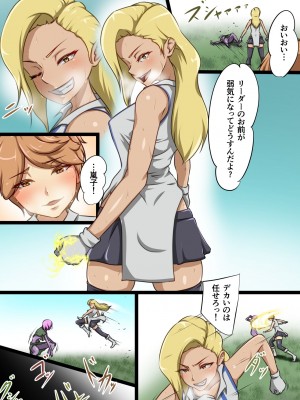 [でゅう] うちの子がえっちな敵と戦って敗北する話 嵐子編1_11