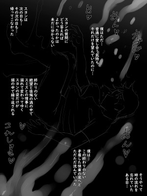 [laliberte] TOUCH #2 B&W [Decensored]_19