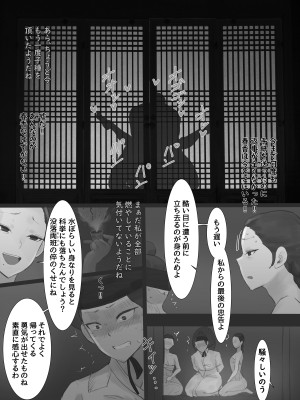 [laliberte] Spring Fragrance Part2 B&W [Decensored]_23
