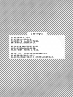 (水辺に舞い降りた蝶 DR2021) [ACIDSEA (遊馬臣)] 偏性相対的寄生愛 (鬼滅の刃) [禁漫漢化組]_04