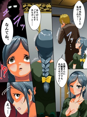 [NCP] 狙われた未亡人妻・強制セックス～私と娘の全てはあの男に奪われた～_05