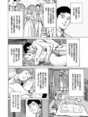 [八月薫] ずっと秘密にしていたアノコト 全部教えます [DL版]_182