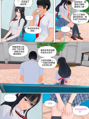 [PISANTO 皮三豆] 約定 2_030