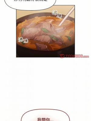 分組換換愛 29-30話_29_25