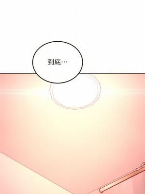繼母的朋友們 144-145話_144_24