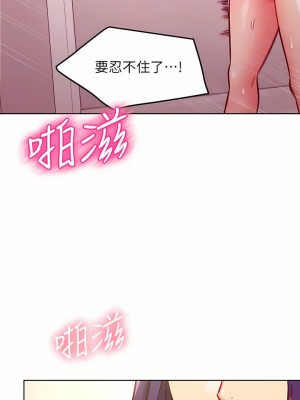 繼母的朋友們 144-145話_145_04