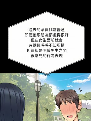 離婚過的她 27-28話_28_07